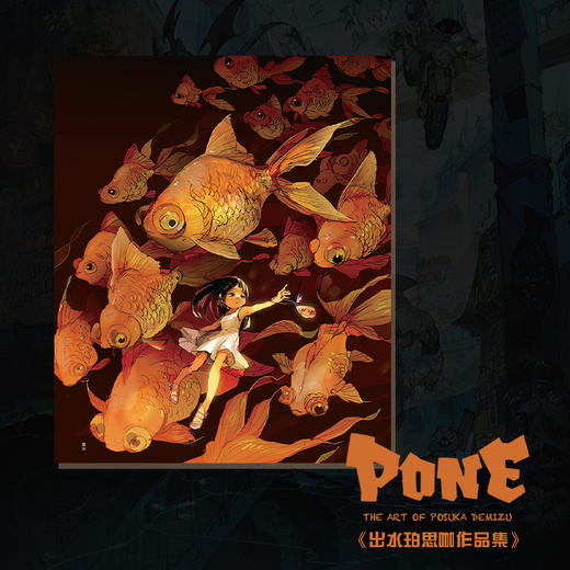 出水珀思咖作品集 商品图2