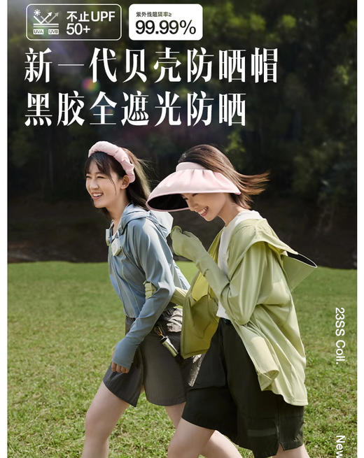 蕉下空顶贝壳帽2483 商品图7