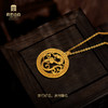 宫匠造办 宫廷福佑 龙的传人黄金项链 商品缩略图3