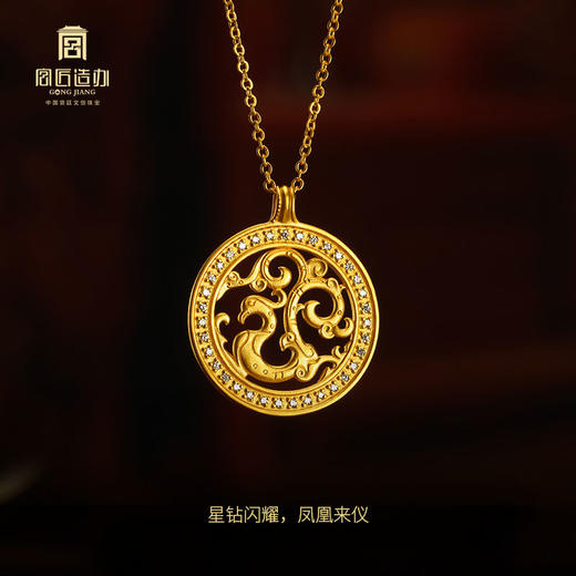 宫匠造办 宫廷福佑 凤来仪黄金项链 商品图3