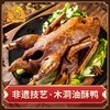 木洞油酥鸭 商品缩略图0