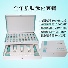 TBMJ-蜕变美肌肌密凝时全年肌肤优化管理套 48次 面部套