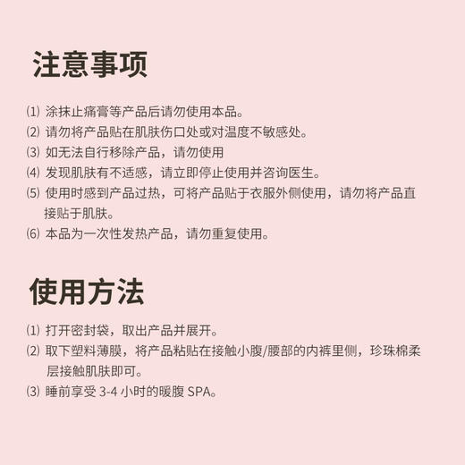 生理期贴 商品图4