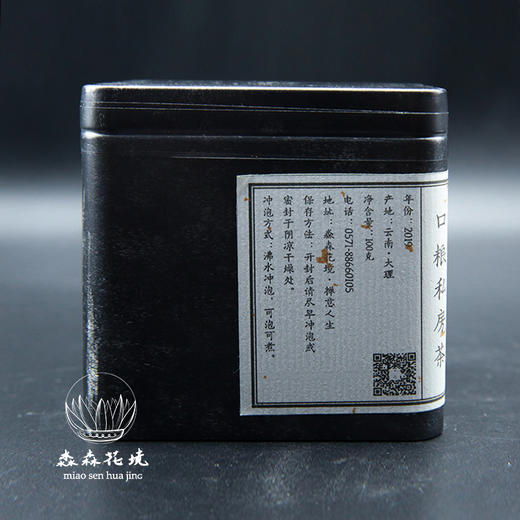 淼森花境·清水私房茶丨沱醇香·2019沱茶熟普 100g 正装 商品图5