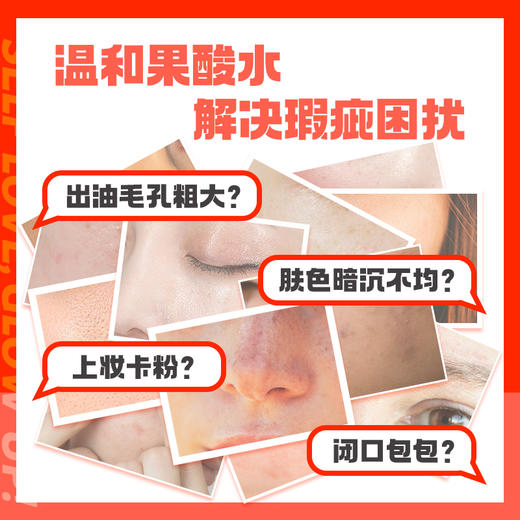 【控油焕肤】迷之洁颜膏 果酸水 绿管 商品图1