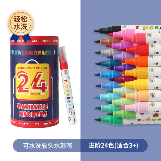 花芽FM600092水彩笔24色
 Color Maker 商品图0