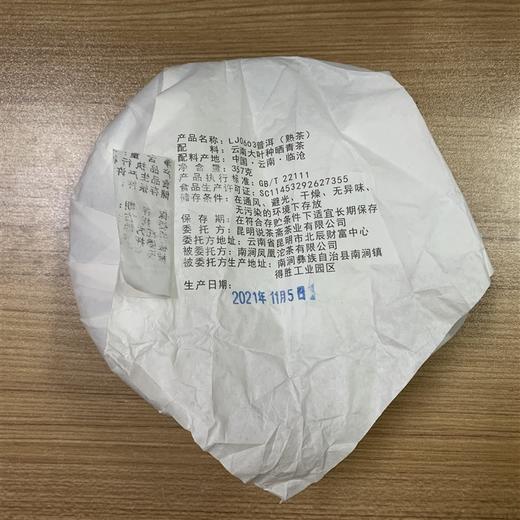 云南南涧 红吉牌云南七子饼茶 生茶/熟茶1-7片（357克/片） 商品图6