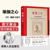 《瑜伽之心》   印度 德斯卡查尔著【图书节】 商品缩略图0