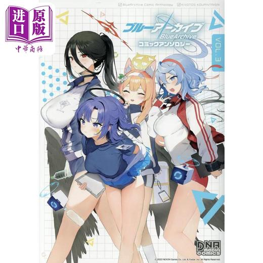【中商原版】漫画 蔚蓝档案 漫画选集 3 一迅社 碧蓝档案 ブルーアーカイブ コミックアンソロジー 日文原版漫画书 商品图0