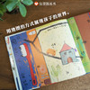 <有书独家>我的地图书 商品缩略图2