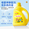 【大桶装更超值！省时更省量】洗衣液4.4斤装母婴衣物清洁护理洗衣液大桶装，不仅适用于母婴衣物清洁护理，还能轻松清洗家庭各类衣物，让你和宝宝的衣服焕然一新。-li 商品缩略图0