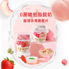 【麦麦SY】【0蔗糖低脂】好麦多桃桃莓莓酸奶杯燕麦杯碗懒人即食营养早餐160g*6杯 商品缩略图4
