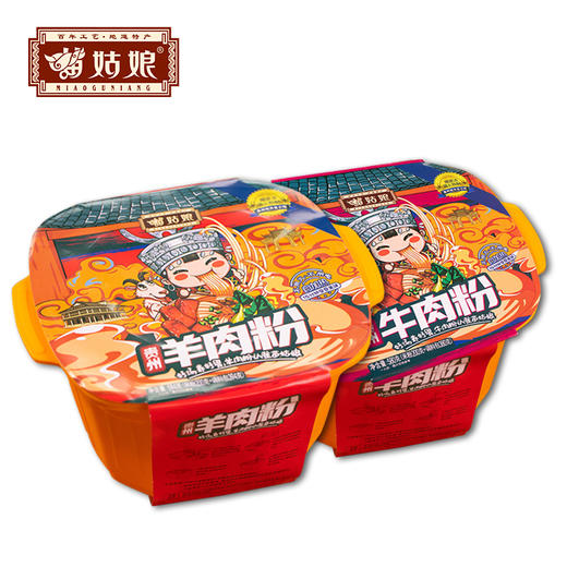 牛肉粉584g自嗨锅+羊肉粉自嗨锅594g两盒装 商品图0