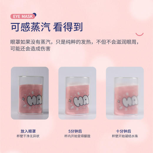 「5片装！热敷型」蓝漂蒸汽眼罩 居家日用加热护眼贴5片 商品图3