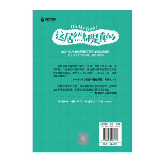 这居然都是真的 商品图2