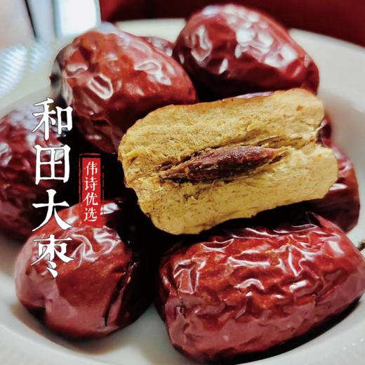 新疆和田大枣 商品图5