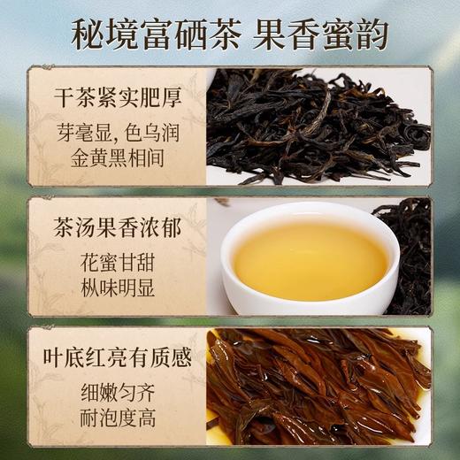 正山堂 巴东红小神农架野茶野枞 灵硒茶组合湖北特级红茶 商品图1