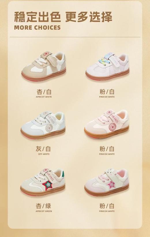 【泰兰尼斯儿童】稳稳鞋 商品图0
