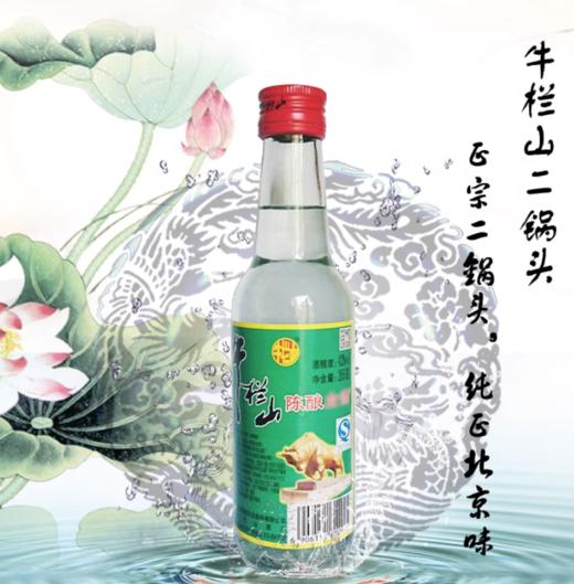 牛栏山陈酿白酒265ml【BC】【QC】 商品图3