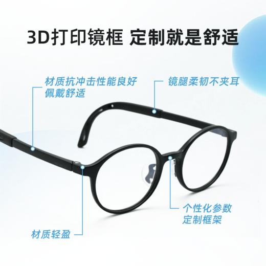 mikibobo儿童近视眼镜 离焦镜片配镜 送3D打印定制镜框（备注度数） 商品图4