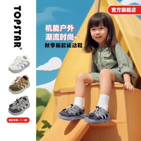 软底儿童运动鞋1662