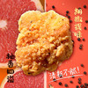 【🔥抢先购】优形爆汁柚子炸鸡5袋 商品缩略图4