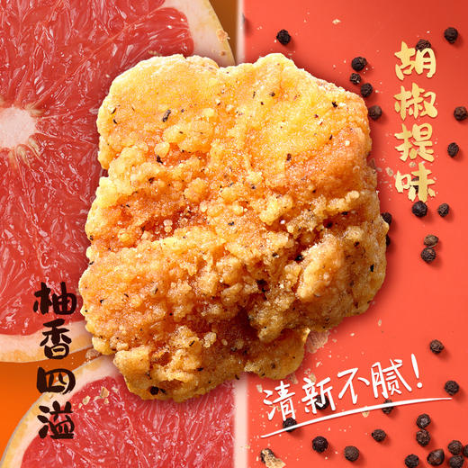 【🔥抢先购】优形爆汁柚子炸鸡5袋 商品图4