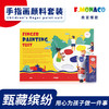 花芽FM600155手指画套装 商品缩略图0