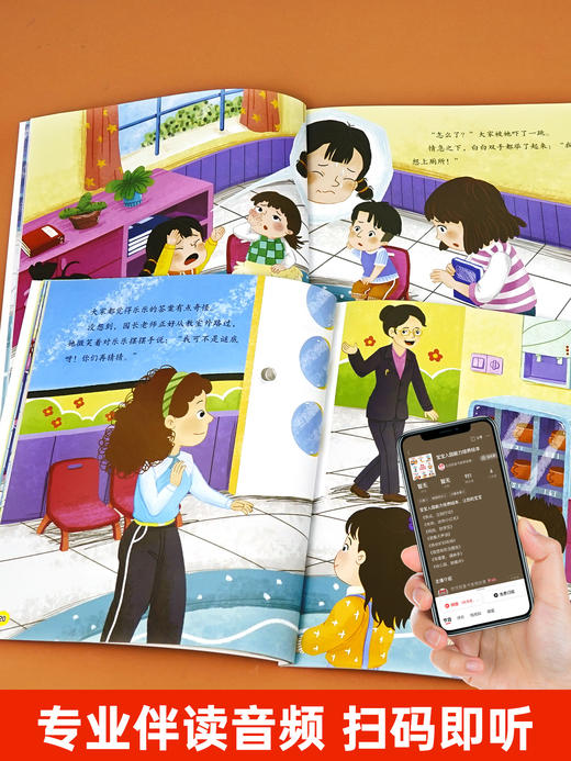 宝宝入园能力培养绘本全8册爱上幼儿园情商培养绘本 有需要请举手绘本3–6岁小班两三岁宝宝书籍故事读物益智早教书入学前教育自理 商品图3