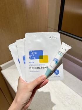 净痘维稳，有它就够了！