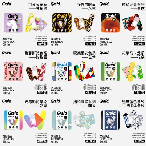 Graid铁盒Herobox创口贴48片装 商品图0
