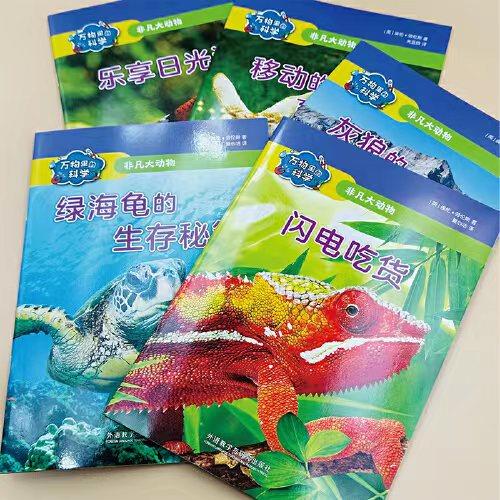 万物里的科学 商品图4