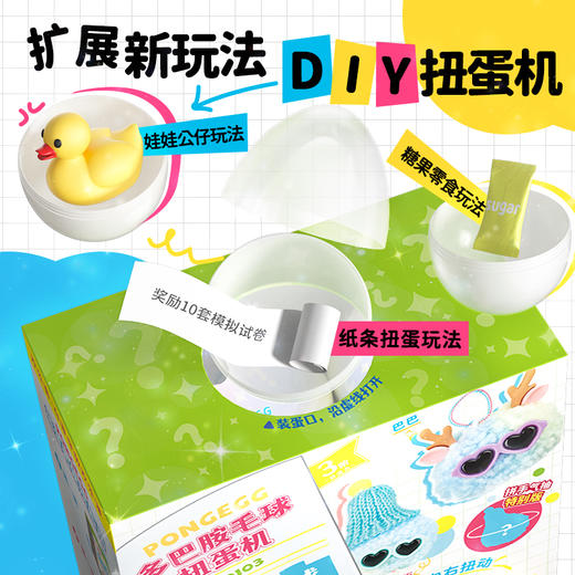 欢乐客新品团🎁6in1扭蛋机来袭，每天扭一个，开心不重样!! 商品图6