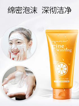 日本HANAJIRUSHI花印维他命洁面乳 120g（有效期至27年1月）