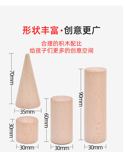 🌈69💰秒木博士【纯木城堡积木】100Pcs大套装，欧洲进口榉木🪵安全无油漆，比普通积木玩的更放心！ 📣100Pcs只要69元，而且是纯进口实木材质，性价比太高了！ 商品图4