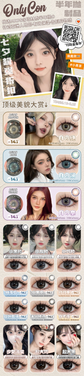 🔗今日推荐 con：onlycon月の绝 