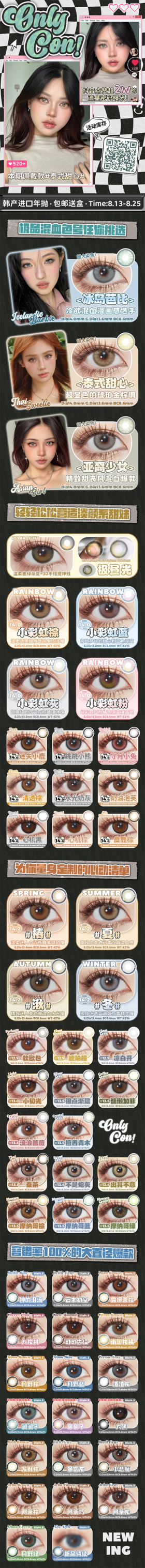 🔗今日推荐 con：onlycon 凉白开 