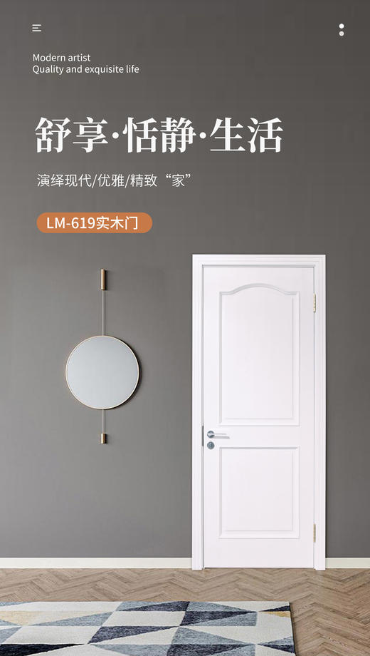 【经典实木门系列LM-619】良木木门/实木门/红胡桃/红橡/黑胡桃可选 商品图0