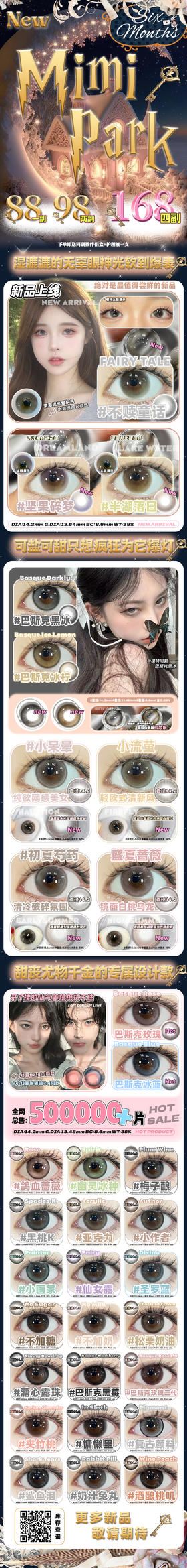 🔗今日推荐 con：mimipark 鸽血蔷薇 