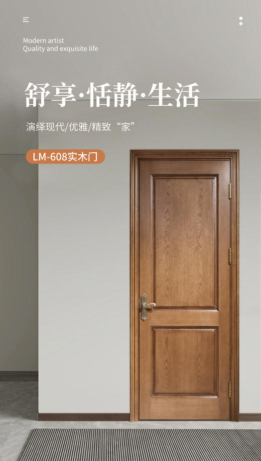 【经典实木门系列LM-602】良木木门/实木门/室内门/静音门/隔音门 商品图1