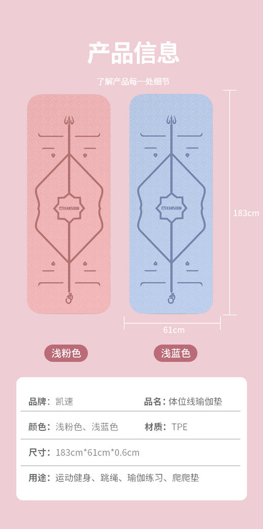 //【凯速TPE体位线瑜伽垫 EA03】刘畊宏女孩怎么能缺少一张跳操用的瑜伽垫！瑜伽垫少不了瑜伽能带来的不仅修身养性， 商品图4