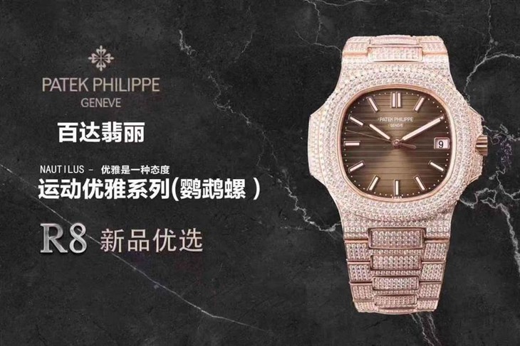 新品首发:R8厂百达翡丽钻石鹦鹉螺运动优雅复刻表