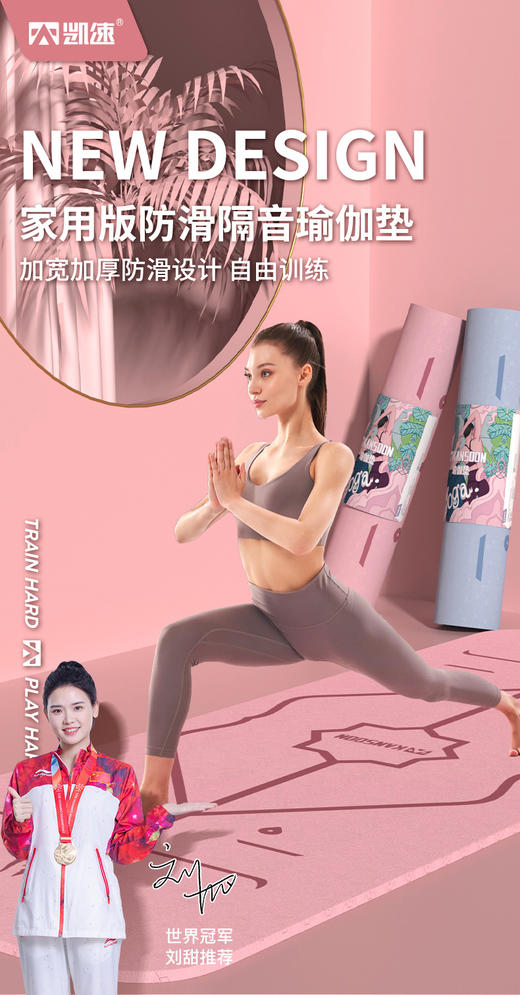 //【凯速TPE体位线瑜伽垫 EA03】刘畊宏女孩怎么能缺少一张跳操用的瑜伽垫！瑜伽垫少不了瑜伽能带来的不仅修身养性， 商品图2