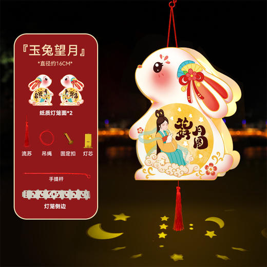 【中秋特价19.9元/2个】中秋节手提灯笼，儿童卡通灯笼，创意手工diy材料包，发光灯笼、兔子花灯-lish 商品图6