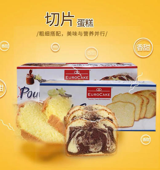 阿联酋多芙利大理石花纹切片蛋糕230g 商品图3