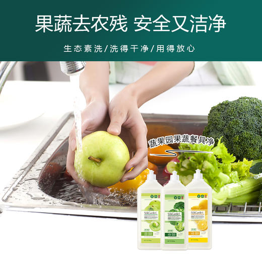 Sukgarden蔬果园橘彩果蔬餐具净3瓶装  商品图3