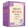 《清华附中初中语文/数学作业本》测试习题练习册图书赠1本《错题本》+1张公式卡+1枚书签 商品缩略图3