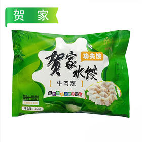 25B贺家水饺5种口味  20袋/件(450g/袋(20g/个))