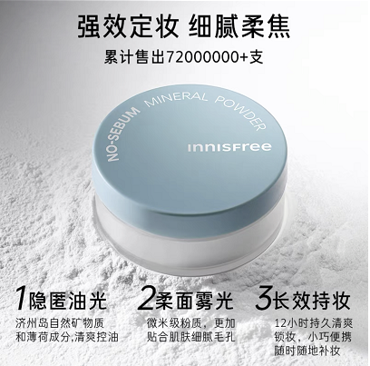 新版 悦诗风吟innisfree遮瑕控油散粉-5g