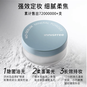 韩国 悦诗风吟Innisfree遮瑕控油散粉-5g